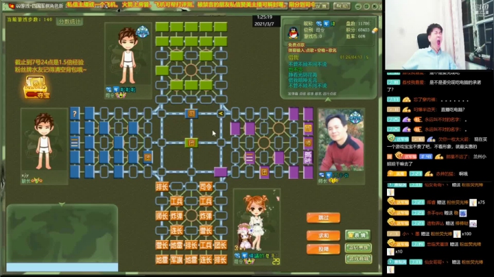 【棋牌娱乐】四国军棋欠你幸福的精彩时刻 20210511 15点场