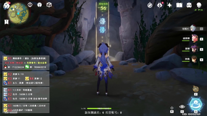 【2021-05-10 14点场】油腻的中年番茄：⭐免费看号 新版本深渊满星 家园活动