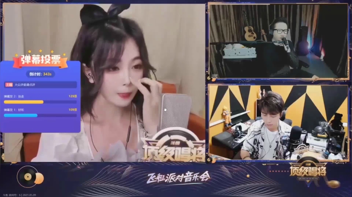 【音乐】斗鱼官方直播的精彩时刻 20210511 00点场
