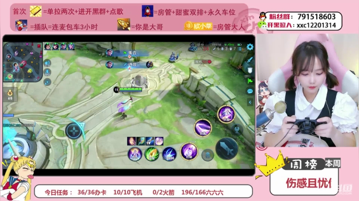 【2021-05-11 19点场】欣小菜：【有车位】萌妹上分如喝水！