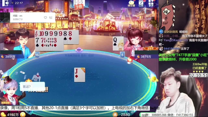 【欢乐斗地主】天地丶小旺的精彩时刻 20210511 17点场