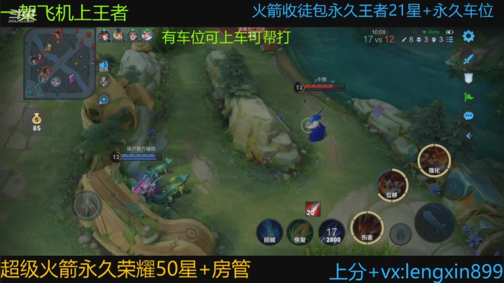 【2021-05-11 03点场】冷心心是个萌妹：百分百胜率VX区免费带粉火箭收徒