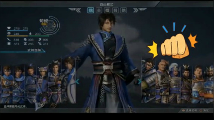 2018-03-09.【老孙聊游戏】雷人又洗脑的台词《三国无双8》刘备：寸步不让