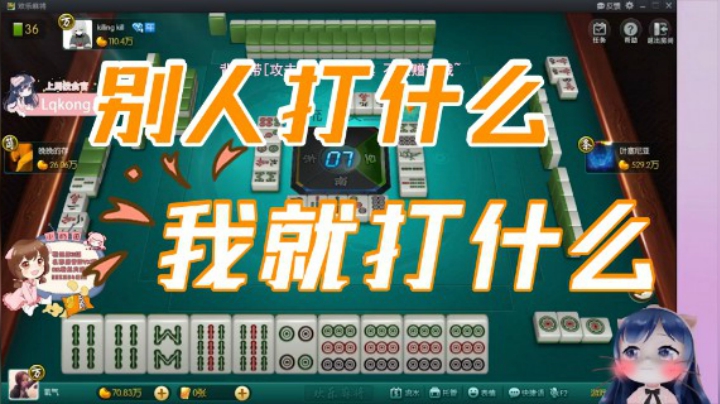 小团团：我看别人打什么我就打什么