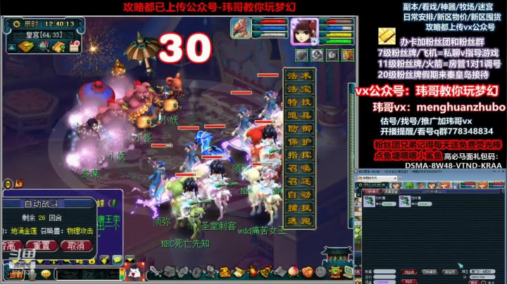 【2021-05-10 12点场】玮哥爱梦幻：送攻略~4女儿养成~不懂问