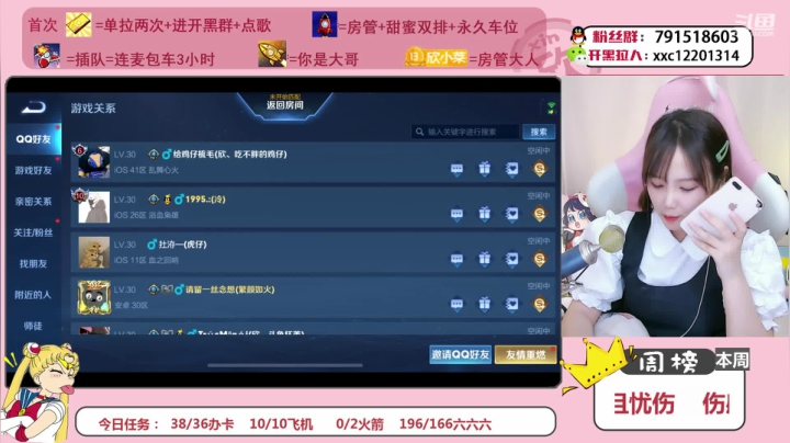 【2021-05-11 21点场】欣小菜：【有车位】萌妹上分如喝水！