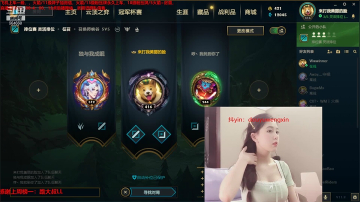 翁馨2021_05_11直播录像