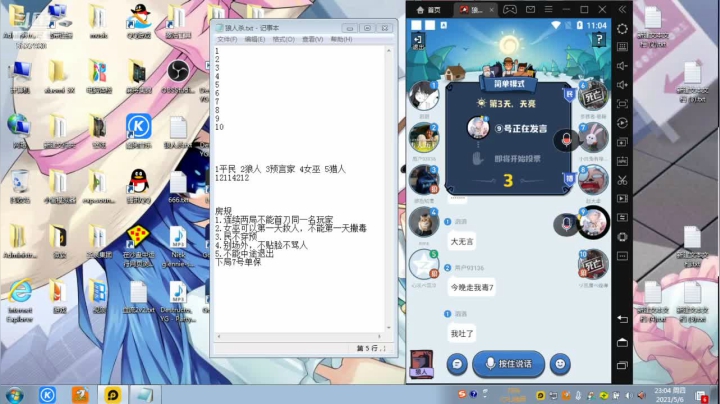 【2021-05-06 22点场】麻将浪子阿信：2v2的来了！！5537960