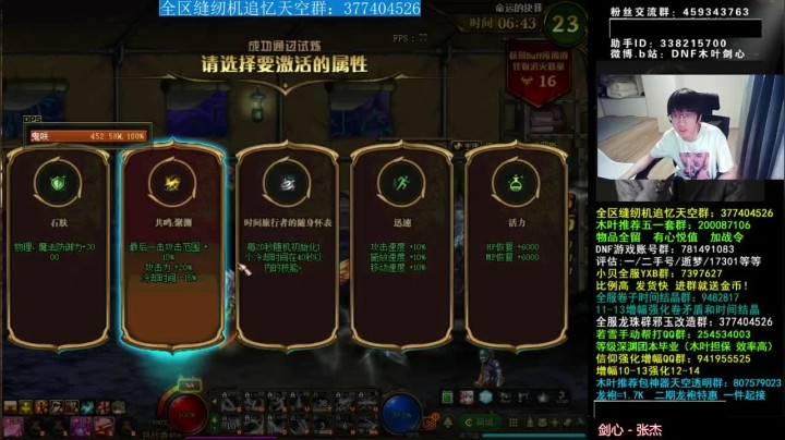 剑影50层命运的抉择