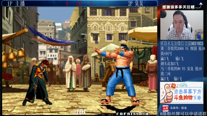 【格斗游戏】武汉程龙的精彩时刻 20210511 00点场