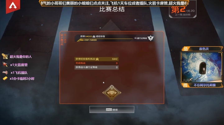 【2021-05-09 11点场】插秧王丶彬彬：坐等新版本半藏玩家冲冲冲（有车位）