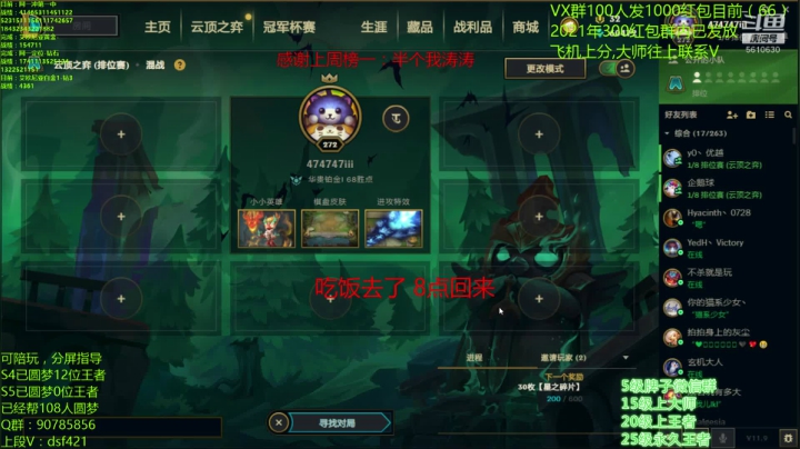 【2021-05-05 17点场】追风皇帝：水友圆梦上分进，等待S5第一个王者