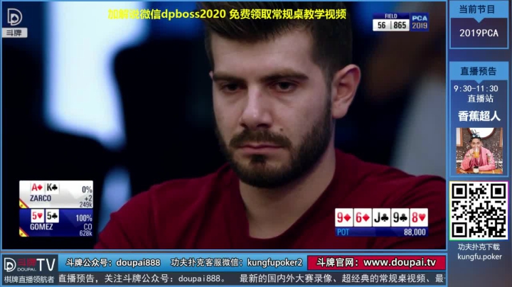 我在斗鱼看斗牌TV直播棋牌娱乐
