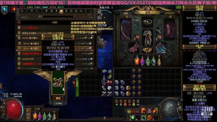 【流放之路POE】迷人帅气电瓶车的精彩时刻 20210511 21点场