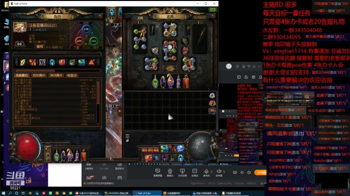 【2021-05-12 03点场】神SM：流放之路专业修车 解答问题 各种BD打造