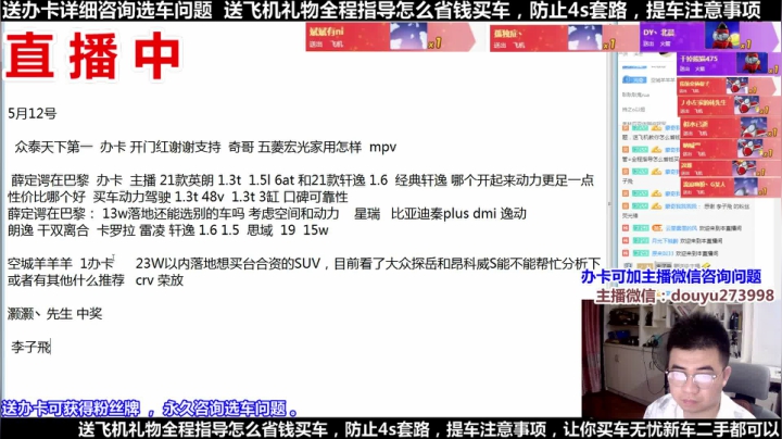 【2021-05-12 19点场】蒙奇你你你：斗鱼最专业车评 在线直播