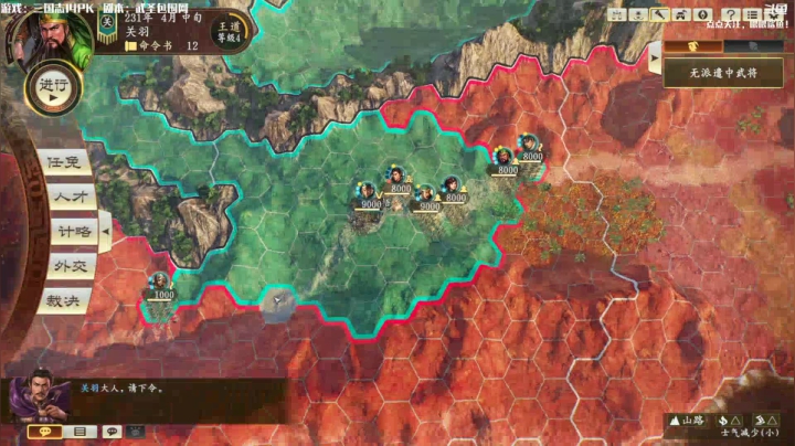 【2021-05-12 10点场】主播落雨：三国志14：武圣包围网！