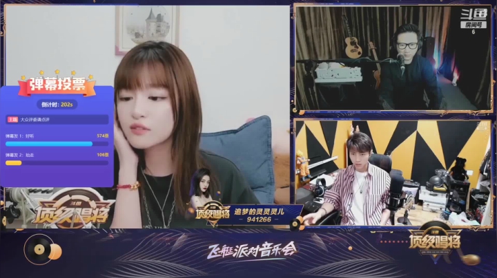 【音乐】斗鱼官方直播的精彩时刻 20210512 04点场