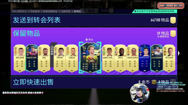 【2021-05-10 22点场】COCO花式FIFA：西甲赛季蓝测评啦！记得荧光棒续牌子哦