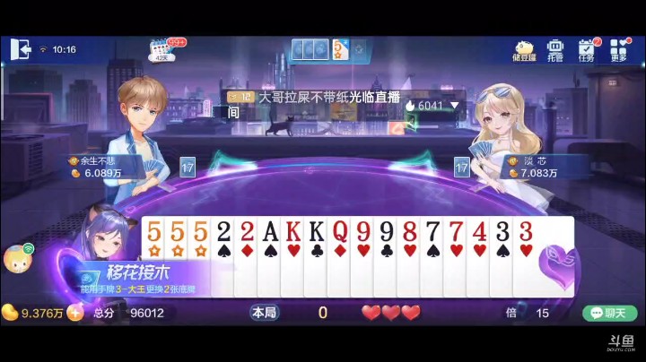 0512特辑，下家这是打懵了？我拆第一个2时候竟然小王不吃我的2，然后打了一个8之后下家打了个小王？匪夷所思的下家