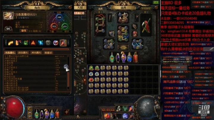 【2021-05-12 07点场】神SM：流放之路专业修车 解答问题 各种BD打造