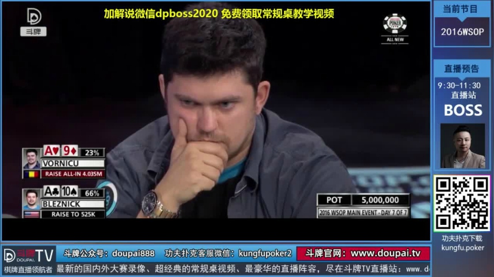 我在斗鱼看斗牌TV直播棋牌娱乐