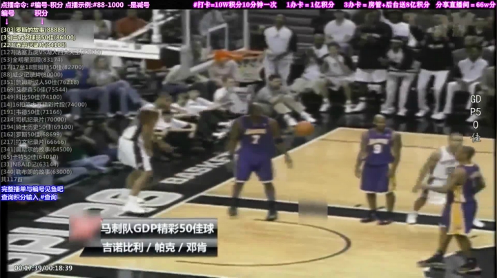 我在斗鱼看KB24丶黑曼巴直播文化