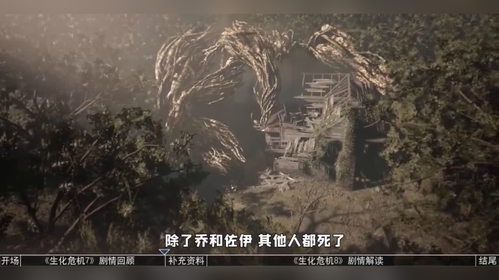 《生化危机8》最大谜团终于被揭开！米娅到底为何开局领便当？结合前作梳理剧情，全网首个全面剧情解读！【木瓜椰奶冻】 - 生化危机8