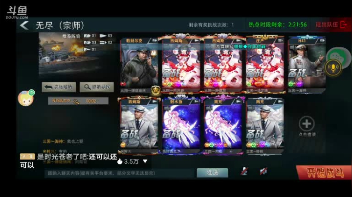 【2021-05-12 19点场】三国朦胧细雨：无尽31招募驱逐，带珊瑚海5000助力