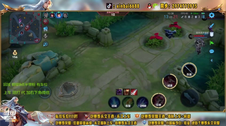 【2021-05-12 06点场】电竞信白丶：国服李白带粉包赢 有车位