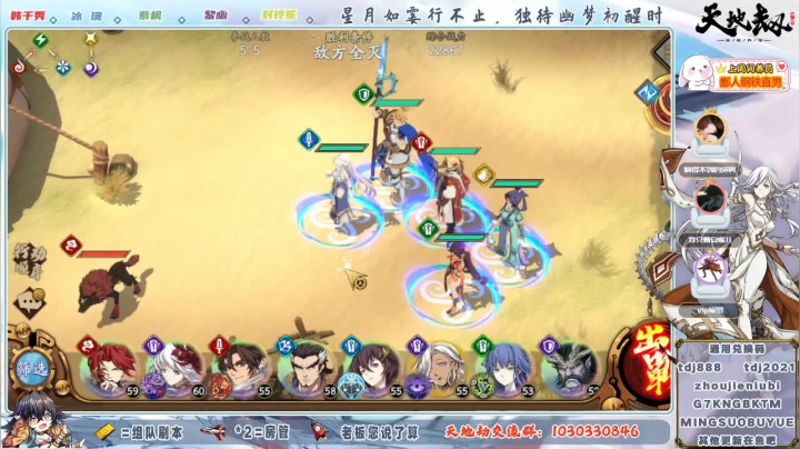 【2021-05-12 09点场】SW安歌儿：✨天地劫✨我不配o(╥﹏╥)o