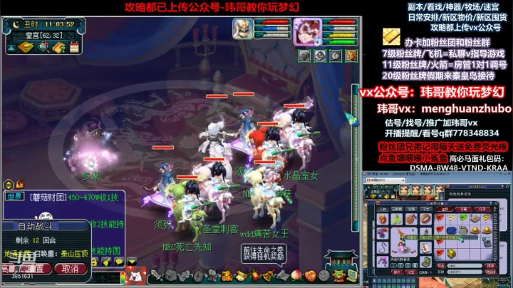 【2021-05-11 10点场】玮哥爱梦幻：送攻略~4女儿养成~不懂问