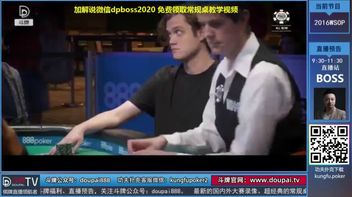 我在斗鱼看斗牌TV直播棋牌娱乐