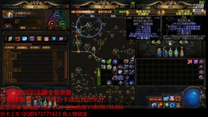 【流放之路POE】神战丶夏天的精彩时刻 20210512 14点场