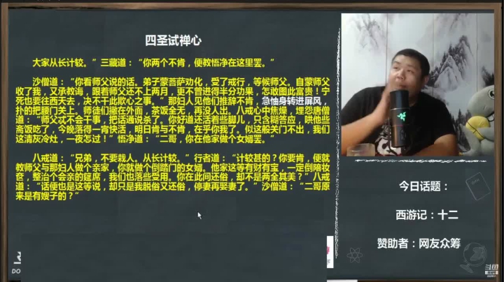 【文化】真的很博通的精彩时刻 20210512 14点场