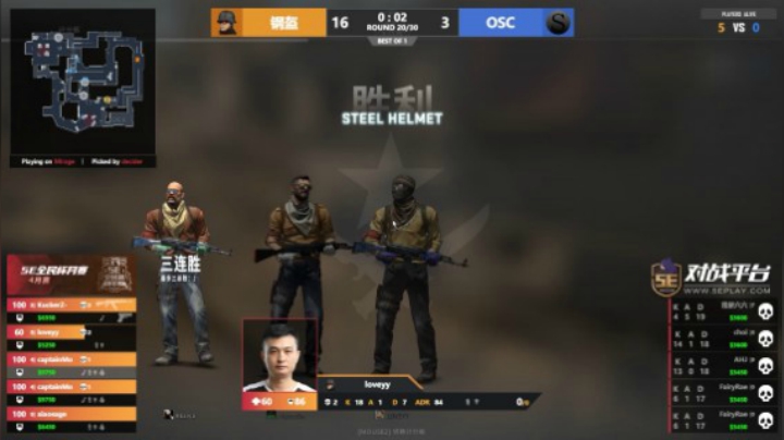 5E全民杯四月赛小组赛钢盔 VS OSC
