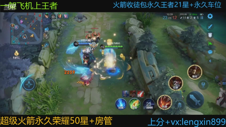 【2021-05-12 16点场】冷心心是个萌妹：免费带粉飞机上王者火箭收徒
