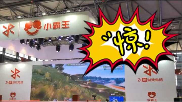 2018-08-16.【老孙聊游戏】老游戏老故事：CHINA JOY和春哥一起带你游CJ