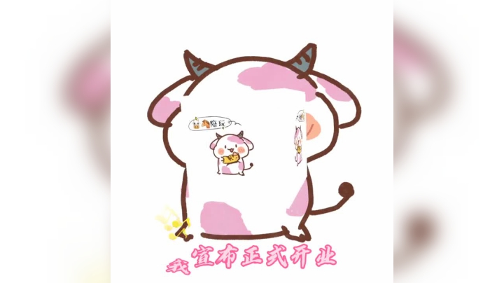 康康店里的？？？？