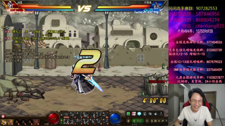 【2021-05-11 23点场】武神陈亮：顶级选手4V4擂台PK!!!