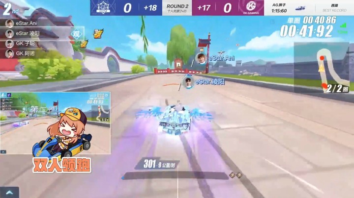 【漂移吧！飞车】eStar.凌阳手感火热，打破纪录扩大比分优势