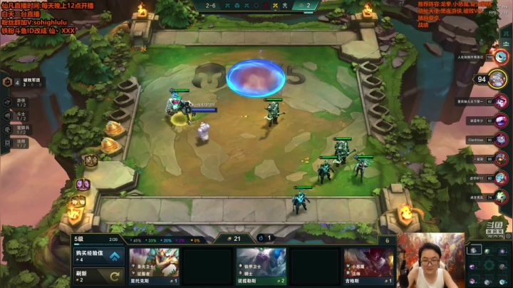 【英雄联盟】仙凡哥哥丶的精彩时刻 20210512 08点场