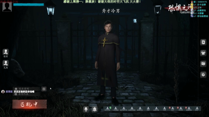 【2021-05-11 20点场】秀才冷男：492.村庄诡影模式！天师洗手，打包带走