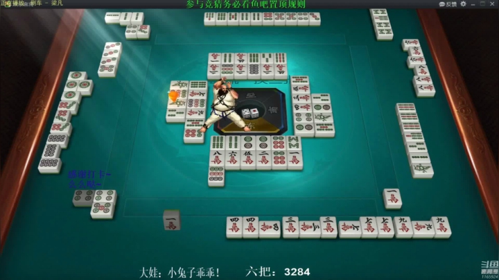 【欢乐麻将】靓旭的精彩时刻 20210512 06点场