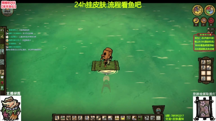 【2021-05-12 12点场】小明鸽i：【挂皮肤】新档.三图穿越-饥荒