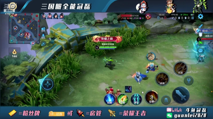 【2021-05-11 23点场】冠磊崽：国服梦琪新版本打法教学