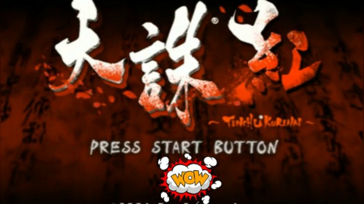 2018-09-06.【老孙聊游戏】代扶桑国的神奇运动《天诛红》《天诛忍百选》系列破灭==