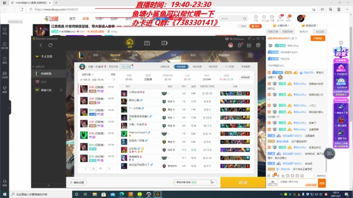 【2021-05-07 19点场】叶老师腕豪QAQ：叶师傅腕豪瑟提，带大家进入教学！