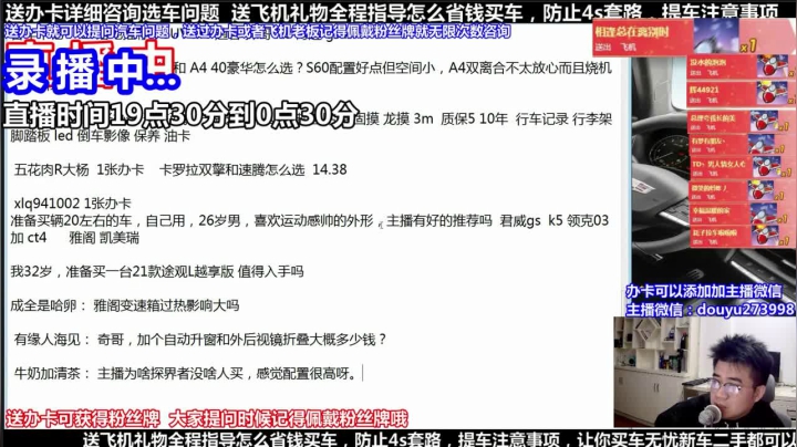 【2021-05-12 15点场】蒙奇你你你：斗鱼最专业车评 在线直播