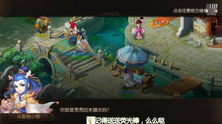【2021-05-09 12点场】QAQ铭小明：入坑梦幻西游